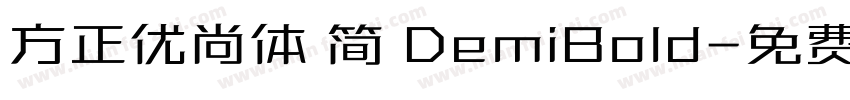 方正优尚体 简 DemiBold字体转换